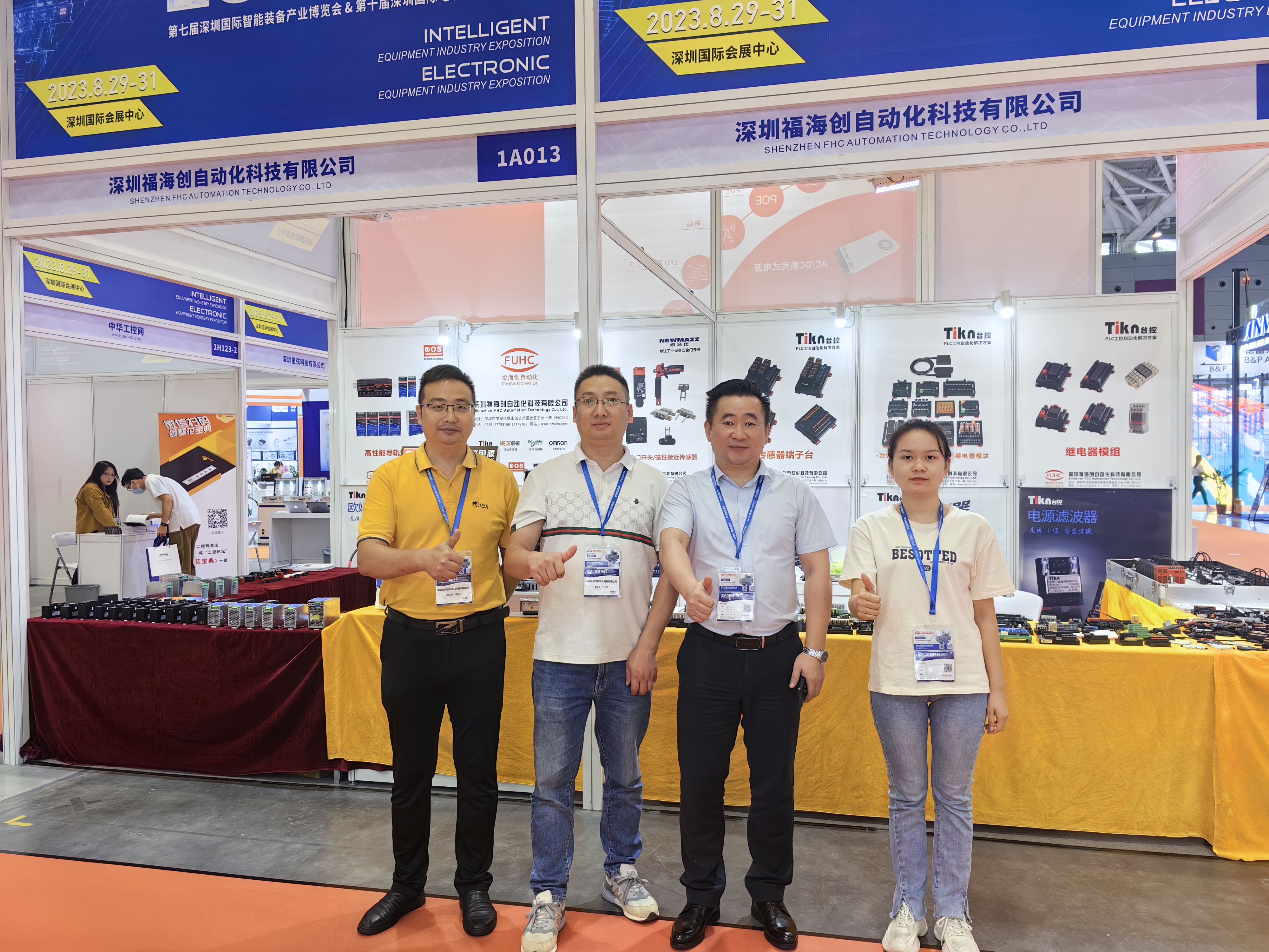 2023年8.29-31深圳国际智能装备产业博览会圆满成功